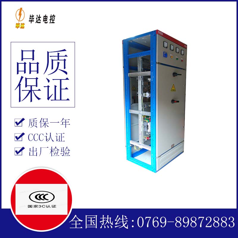 富文镇GGD固定式开关柜