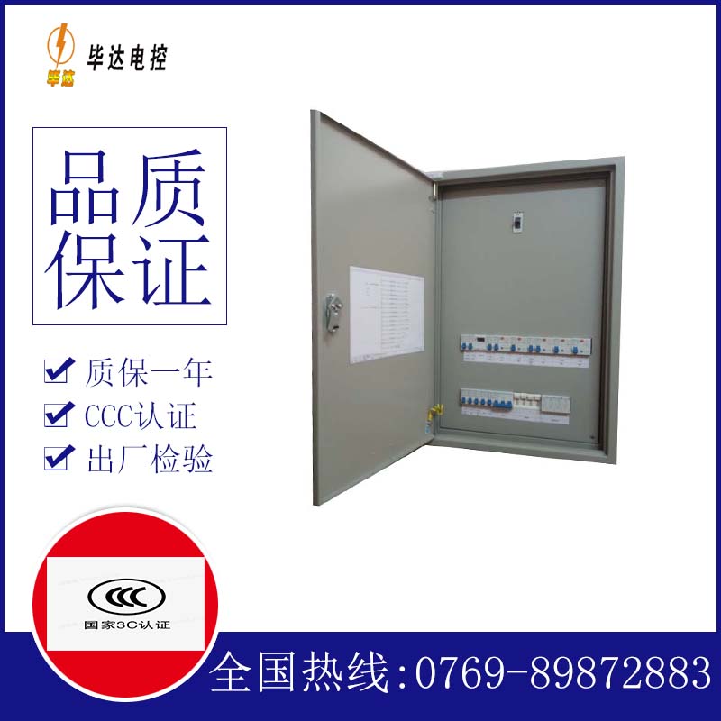 富文镇成套控制箱